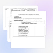 Конспект урока по информатике  «Двоичная система счисления»
