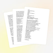 Проект: «Настоящий верный друг»