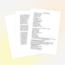 Проект: «Настоящий верный друг»