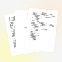 Проект: «Настоящий верный друг»