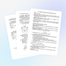 Открытый урок по физике «Действие магнитного поля на проводник с током» (11 класс)