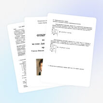 Открытый урок по физике «Действие магнитного поля на проводник с током» (11 класс)