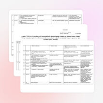 Сабақ жоспары