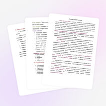 Конспект конкурса профессионального мастерства «Повар»