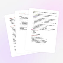 Конспект конкурса профессионального мастерства «Повар»