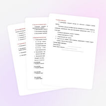 Конспект конкурса профессионального мастерства «Повар»