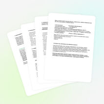 Проект: «Правила экстренного вмешательства для разрешения конфликтов в школьной среде»