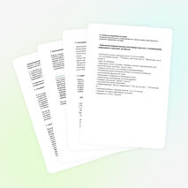 Проект: «Правила экстренного вмешательства для разрешения конфликтов в школьной среде»