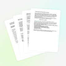 Проект: «Правила экстренного вмешательства для разрешения конфликтов в школьной среде»