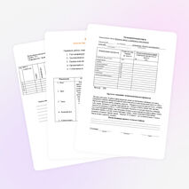 Конспект конкурса профессионального мастерства «Повар»