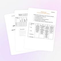 Конспект конкурса профессионального мастерства «Повар»