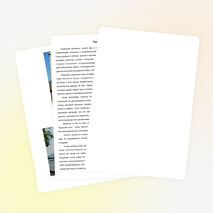 Статья по страноведению «Пролетая над Лондоном»