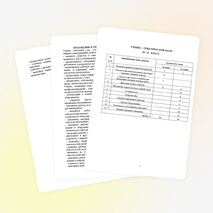 Рабочая программа профильного курса по технологии для 10-11 классов по теме «Сельскохозяйственная техника»