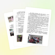 Проект: «Школа как фундамент для развития межнациональных отношений»