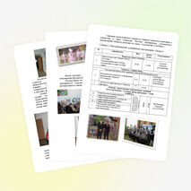 Проект: «Школа как фундамент для развития межнациональных отношений»