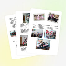 Проект: «Школа как фундамент для развития межнациональных отношений»