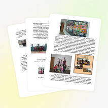 Проект: «Школа как фундамент для развития межнациональных отношений»