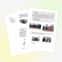 Проект: «Школа как фундамент для развития межнациональных отношений»