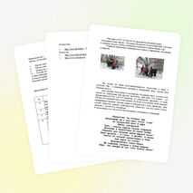 Проект: «Школа как фундамент для развития межнациональных отношений»