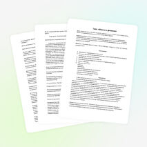 Урок музыки и танца «Музыка и движения»