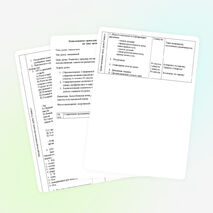 План-конспект урока для учащихся 11-х классов (девушки) по теме: ритмическая гимнастика