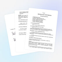 Конспект по физике для 7 класса «Физическая спартакиада»