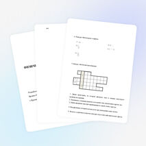 Конспект по физике для 7 класса «Физическая спартакиада»