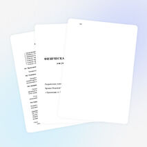 Конспект по физике для 7 класса «Физическая спартакиада»