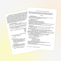 Семинарский урок. Тема: «Соли. Состав и химические свойства солей»