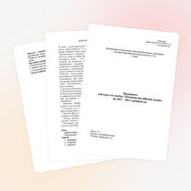 Программа для курса по выбору «Песни на английском языке»