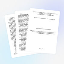 Жеке тұлғаның құзыреттілігін қалыптастыру арқылы білім беру үрдісінің субъектілерін адамгершілікке, елжандылыққа, отаншыл болуға тәрбиелеу