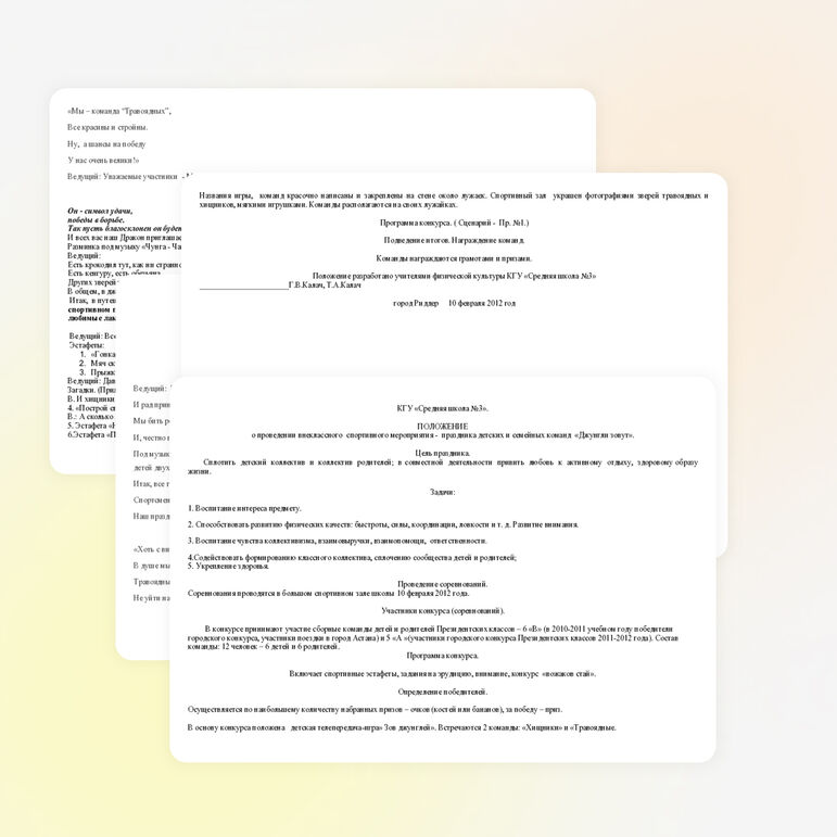 Праздник «Джунгли зовут»