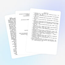 Жеке тұлғаның құзыреттілігін қалыптастыру арқылы білім беру үрдісінің субъектілерін адамгершілікке, елжандылыққа, отаншыл болуға тәрбиелеу