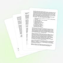 Инновациялық технологиялар арқылы оқушылардың қызығушылығын арттыру