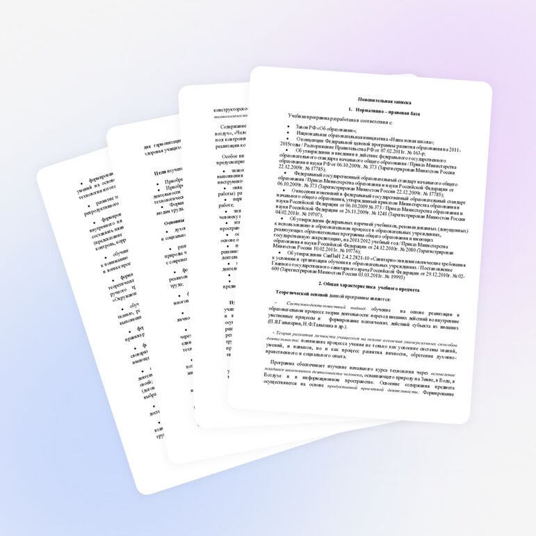 Календарно-тематическое планирование по технологии для 1 класса