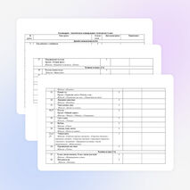 Календарно-тематическое планирование по технологии для 1 класса