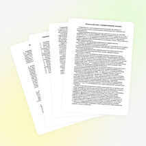 Статья: «Взаимодействие с гиперактивными детьми»