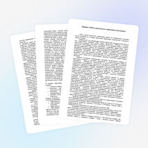 Статья «Влияние СМИ на ментальность современного школьника»