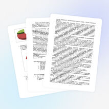 Статья «Влияние СМИ на ментальность современного школьника»