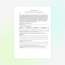 Самостоятельная работа по русскому языку 5 класс. Лексико-грамматические категории имени существительного