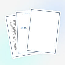 Эссе «Моя деревенька»