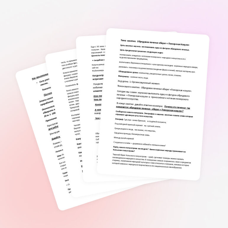 «Обрядовое печенье оберег «Поморская Козуля»