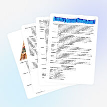 » В гостях у доктора Пилюлькина»