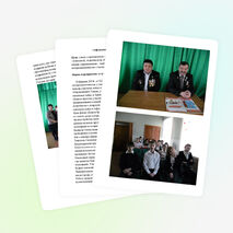 «Афганская война в сердце навсегда»