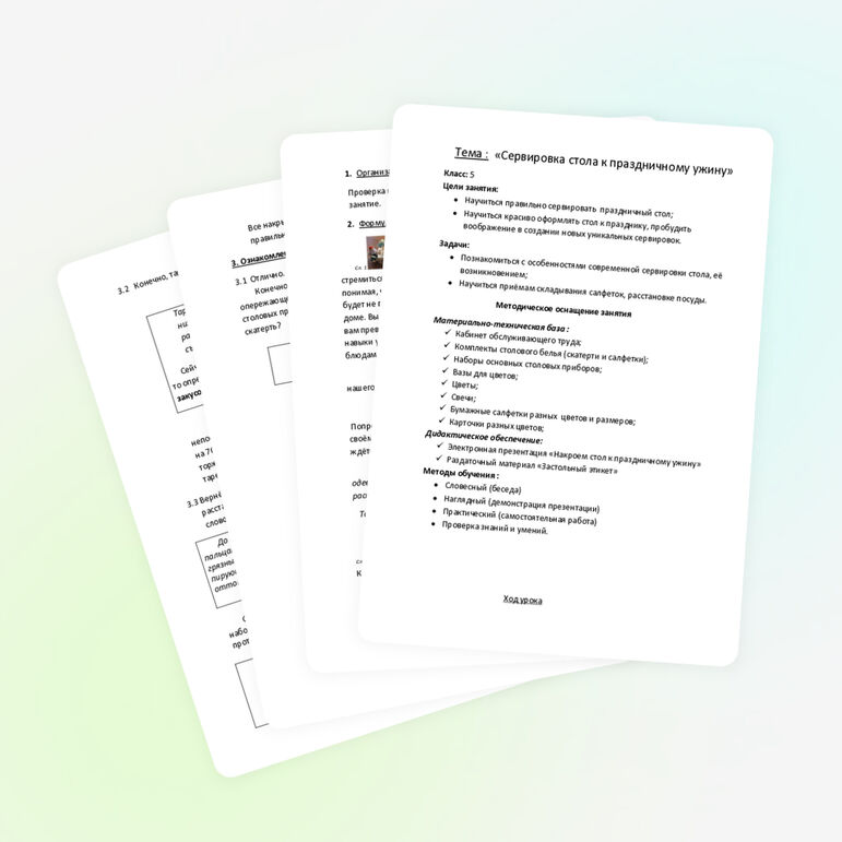 Накроем стол к праздничному ужину