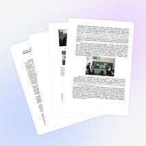 Аналитический отчёт о процессе менторинга на тему « Повышение познавательной активности учащихся через применение приёмов критического мышления при работе в группах»