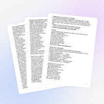 Урок по ОРКСЭ ««Дружба