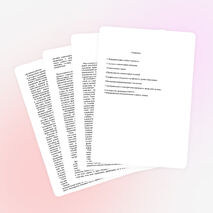 «А«ктивные методы обучения в образовательном процессе