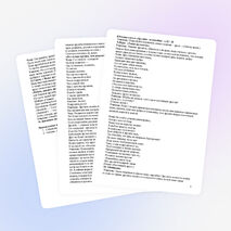 Урок по ОРКСЭ ««Дружба