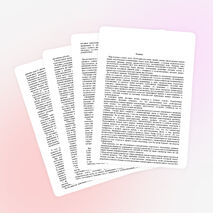 «А«ктивные методы обучения в образовательном процессе